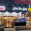 더하다 진주평거점 이미지