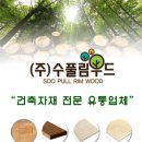 영림유통 이미지
