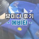 고음파티 에비타 뮤지컬 후기 - EVITA 관람평, 굿즈, 캐스팅일정, 예매 할인까지!