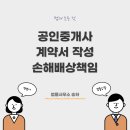 청구공인중개사사무소 이미지