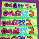 예쁜손글씨 POP 이미지