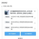 오키나와 북부 버스투어 지노투어 ft 상세일정 투어꿀팁