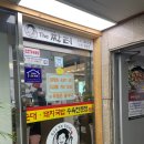 장터돼지국밥전문점 이미지