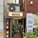 부산 전포동 소품샵 추천 - 캐린상점 느린엽서 후기