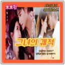타적궤적 중드 숏드 그녀의 궤적 리뷰 회귀해 쓰레기 남편 버리기 작전 위티비 추천