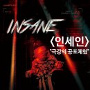 유미비디오 | 공포영화 마니아가 무서워한 방탈출? 유미플레이 '인세인 (INSANE) 후기