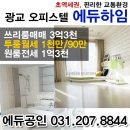 광교에듀하임 이미지