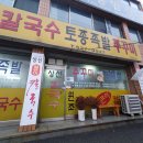 상신칼국수 이미지