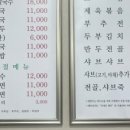 온누리샤브칼국수