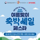 오션스카이오실라