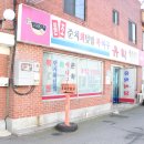 [군산/군산항근처] 유락식당 - 반지회덮밥 이미지