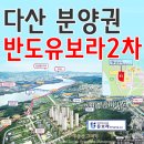 다산유보라공인중개사사무소 이미지