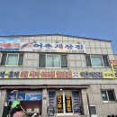 우성호수산 네이버블로그