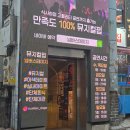 강남역 이색 데이트, 뮤지컬펍넘버스테이지 솔직 후기