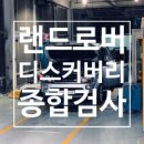 영남자동차정비공업사 이미지