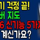 네이브 길잡이 이미지