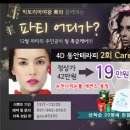 미의여왕