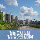 중랑천변5(창동교) 이미지