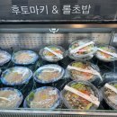 싹쓸이닭강정 장평점 | 마트킹 양주점 캠핑 장보기 후기 : 신선한 고기와 해산물 가득