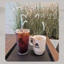 카페봄봄포항문덕점 | 포항 브런치카페 < 카페안샐 포항문덕점 > 내돈내산 방문후기
