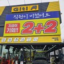 지티타이어울산 이미지