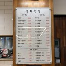 계남고등학교 | 부천 중동중국집 중화반점 깐풍기 삼선짬뽕 후기