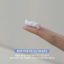 참좋은의료기기 | 🧑‍🧑‍🧒‍🧒남녀노소 아ㅌㅍ부터 침독까지 효과 좋은 바르는 의료기기 더마에임 크림 후기들👍🏾