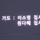 부활절 (새벽예배:소명,다혜) 대표 기도 문 이미지