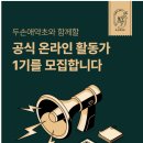 농업회사법인(주)두손애약초 이미지