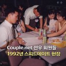 대구결혼정보 | 대구 결혼정보업체 추천｜고객 성공 후기와 만족도가 높은 이유, 결혼정보회사 선우 커플닷넷