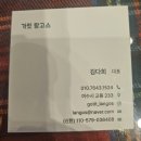 여수 이순신광장 이색음식점 가릿랑고스 [빵지순례]