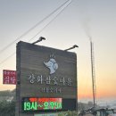 강화농업협동조합선원지점 이미지