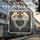 지현준 전재현 김락현 윤태호 김민철 김영우 조원석 (후기, 포토존, MD, 좌석 추천, 벙커컴퍼니, 보슬보슬)