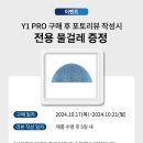 할인 이벤트 공유