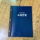 소월반점 이미지