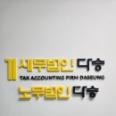 세무법인혜안 - 강남구 봉은사로26길 10 | 세무법인혜안