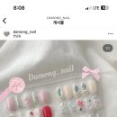다몽네일