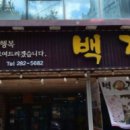 신흥로 45번길 이미지