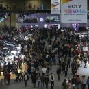 2017 서울모터쇼 카카오 검색결과