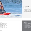 휘닉스 블루캐니언사우나 이미지