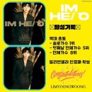 (주)모스트엠 | 임영웅 5월 브랜드평판 1위👍 5월은 축제의 달