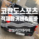 한일카인테리어 이미지