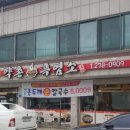 (주)유명흑염소 이미지