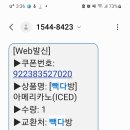 빽다방 부산만덕점