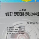 나현진법무사사무소