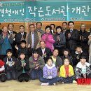 경천애인 작은도서관 이미지