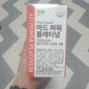 백세약국 | [아드파워플래티넘]만성피로,호르몬불균형 특효약 내돈내산후기