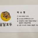 달달호두 네이버블로그