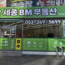 BM공인중개사사무소 이미지