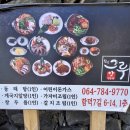 함덕그루